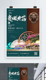 房产类海报怎么设计