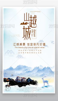 房产类海报怎么设计