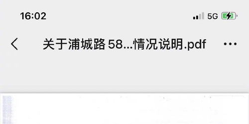 房产土地怎么终止