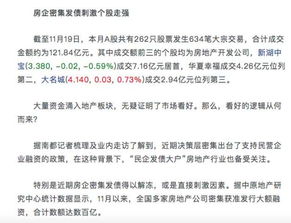 房产冻资怎么解冻