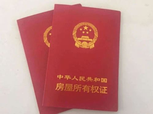 怎么买希腊房产房产证
