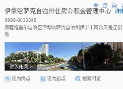新疆怎么查房产