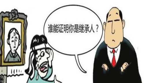 人死了亲人怎么继承房产