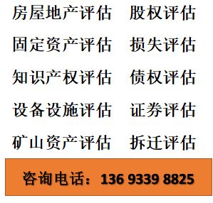 评估房产怎么评估