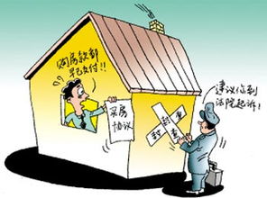 房产过户怎么评估
