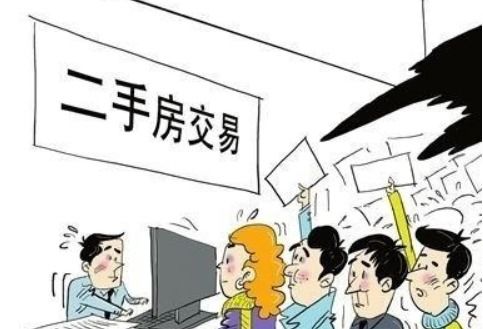 房产过户怎么评估