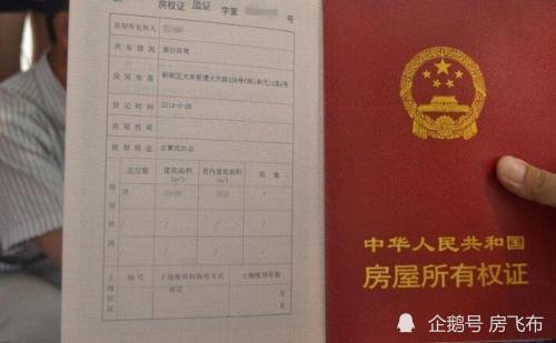 房产证怎么查询价格走势