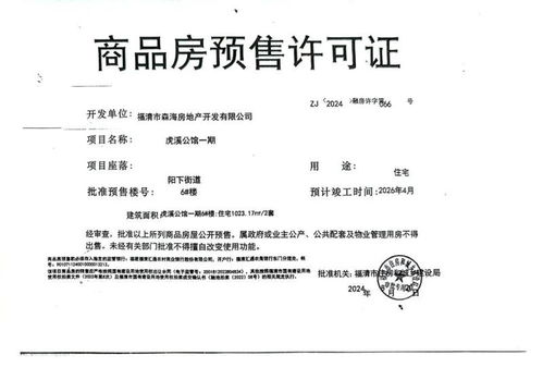 房产怎么补充认证资料