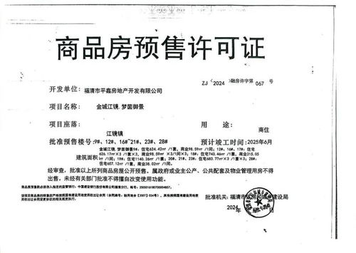 房产怎么补充认证资料