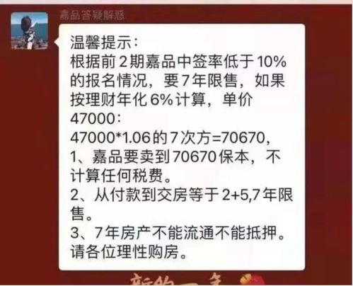 房产顾问造假怎么举报