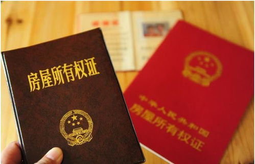 房子办房产证怎么弄的