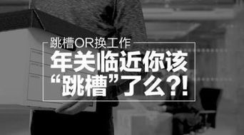 房产中介怎么跳槽