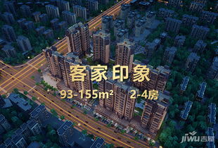 客家房产怎么样