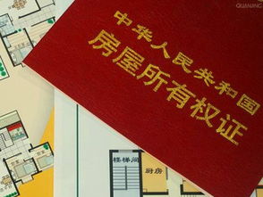 房产权公证怎么写