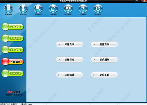 怎么在电脑上查房产