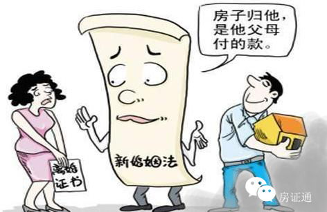 假设离婚房产怎么分割