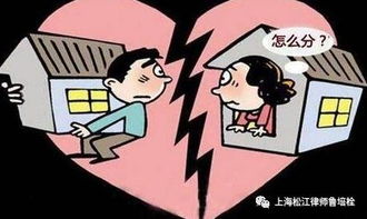 假设离婚房产怎么分割
