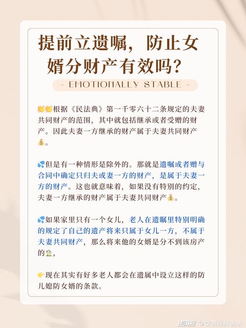 房产怎么立遗嘱有效