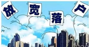 怎么根据房产落户