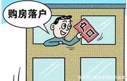 怎么根据房产落户