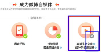 房产自媒体怎么认证
