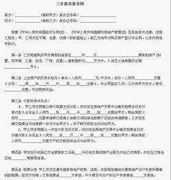 房产过户合同怎么填