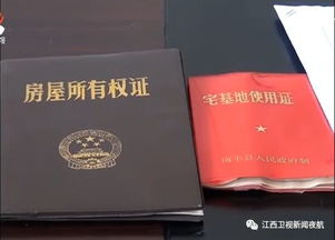 江西南昌房产证怎么查