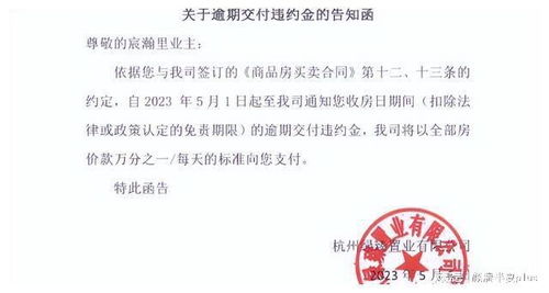 房产告知函怎么写