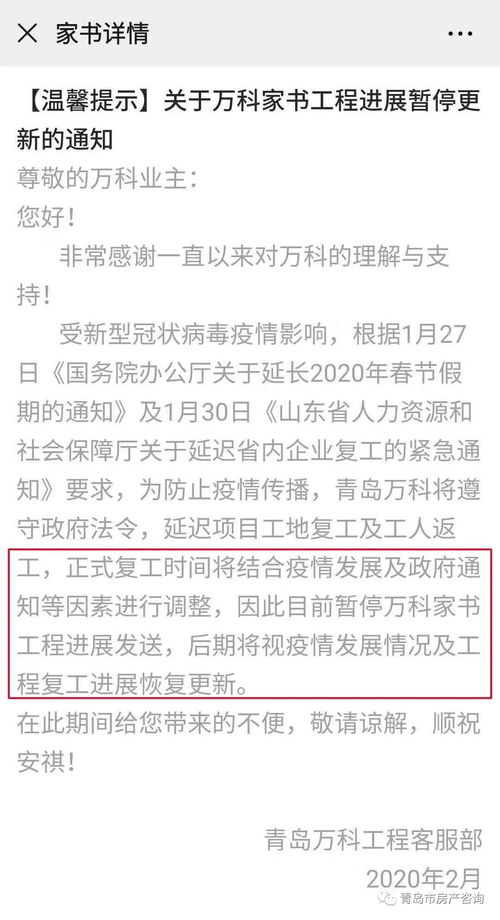 房产告知函怎么写