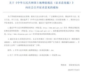 房产缴税怎么算法