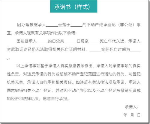 房产继承怎么起诉北京