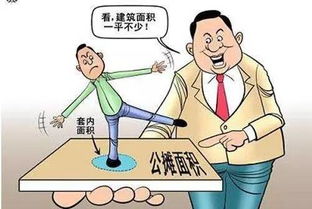 房产黑话怎么看