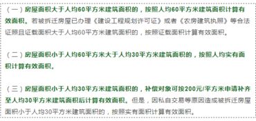 私人房产怎么赔偿
