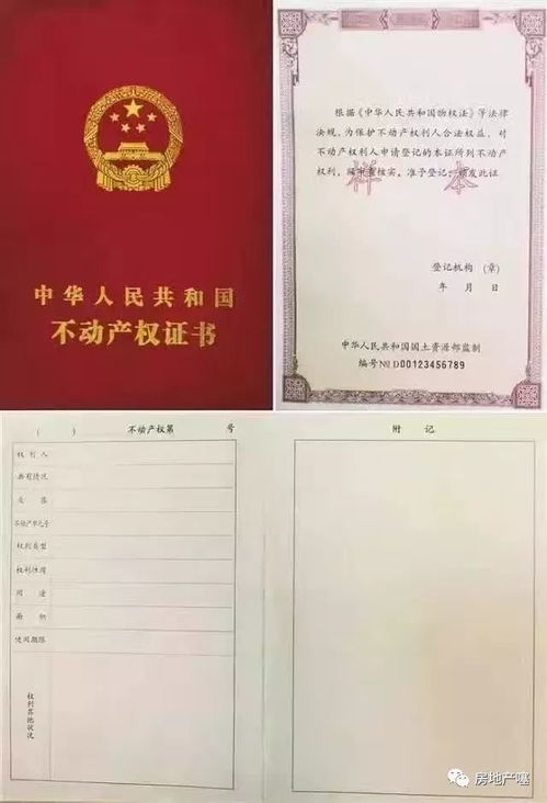 房产证在厂里怎么办理