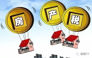 芜湖房产税怎么退税