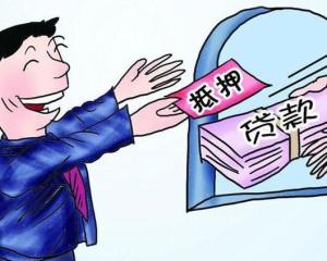 房产抵押 怎么卖