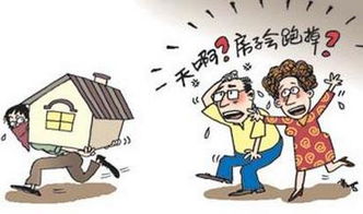 房产抵押 怎么卖