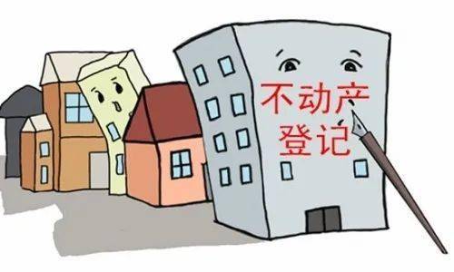 房产确权怎么收费