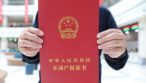 房产确权怎么收费