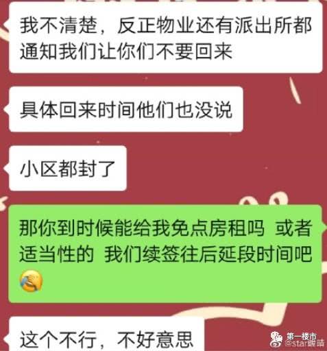 因疫情结束后房产怎么办
