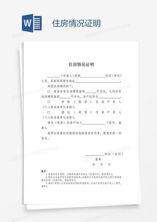 房产变更诉状怎么写