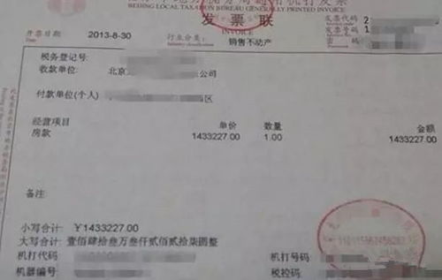 承租人房产证怎么留