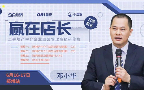怎么招聘房产店长