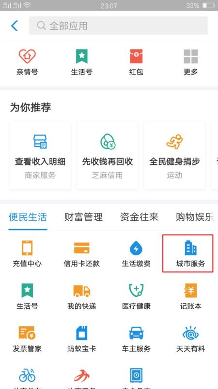 怎么查房产明细