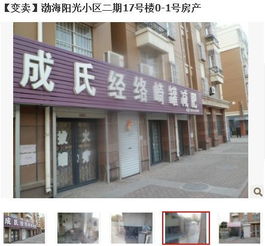 振宝房产怎么样