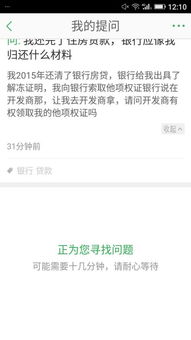房产局冻结房产怎么弄