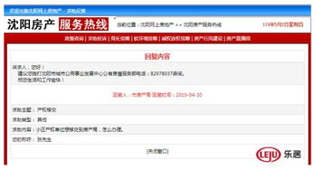 房产局冻结房产怎么弄
