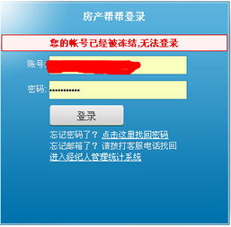 房产局冻结房产怎么弄