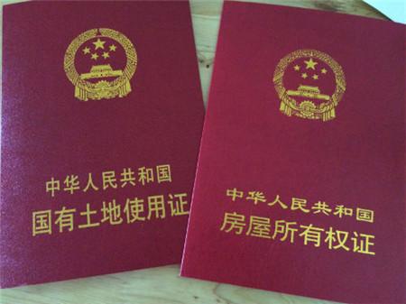 银行贷款房怎么拿房产证