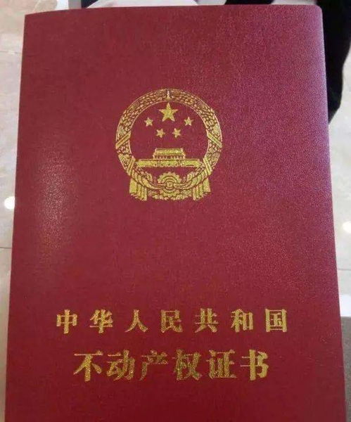 新房的房产证怎么查